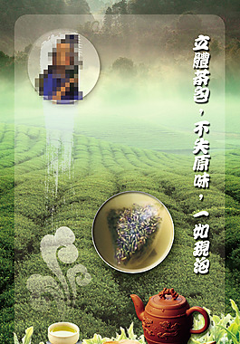 古早味茶包饮茶海报