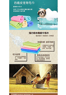 宠物吸水毛巾
