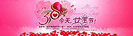 38妇女淘宝妇女节轮播海报