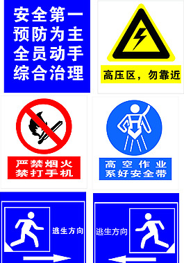 高空作业