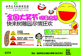 海报板式设计