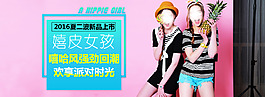 淘宝夏季女装