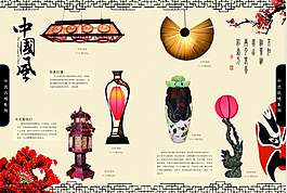 古典风格中国风 古香古色 灯具