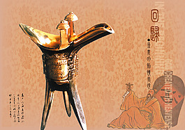 酒樽文化
