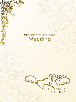 迎宾牌图片