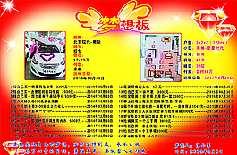 梦想板图片