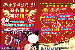 老凤祥图片