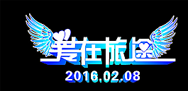 爱在旅途图片