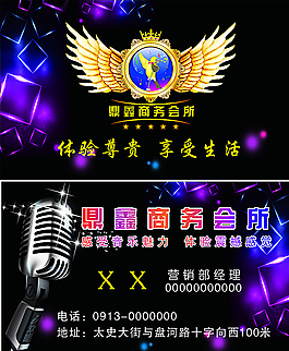 KTV 洒吧名片图片
