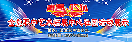 青春飞扬图片