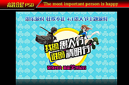愚人节图片