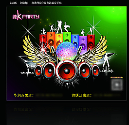KTV海报图片