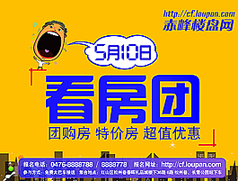 房产海报设计图片