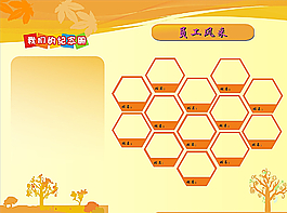 员工形象墙图片