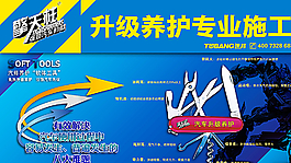 途邦擎天柱形象墙图片