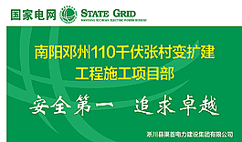 国家电网图片