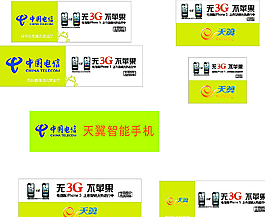 电信门头图片