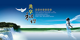 展开双臂共享和谐