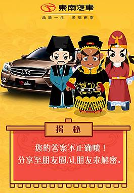 汽车海报宣传