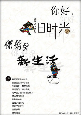 旧时光