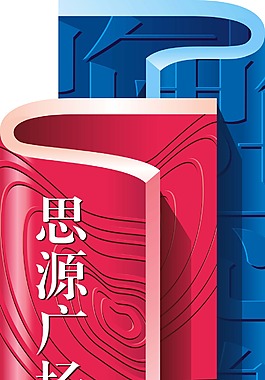 广场造型