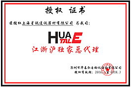 公司授权书