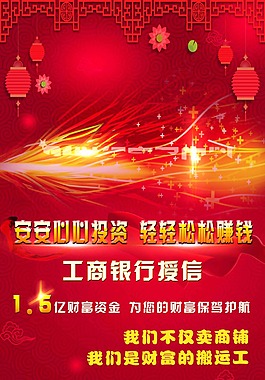 财富展架