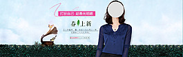 春季上新