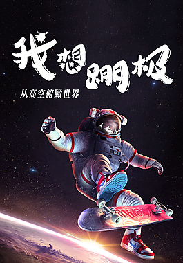 我想蹦极