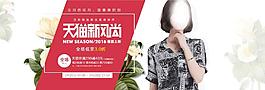 天猫新风尚