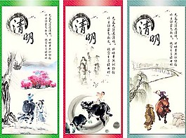 清明节水墨展板