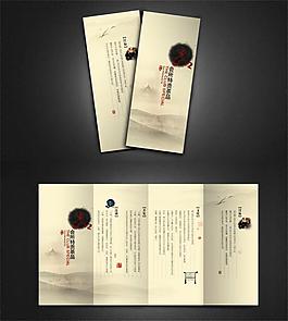 中国风三折页