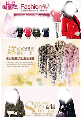 女士上衣