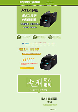 湿水牛皮纸封箱首页