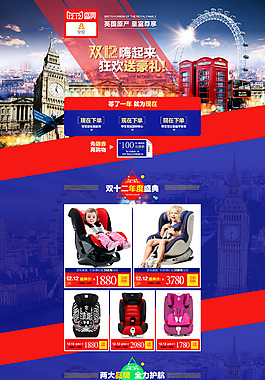 双12首页海报 双11 首页 欧美 大气