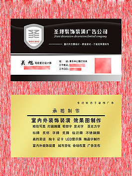 装饰名片