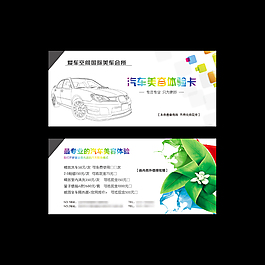 抵用券