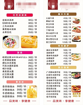 菜单设计素材