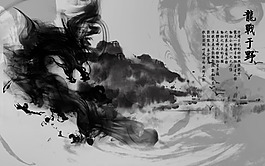 龙战于野背景