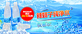 纯净水