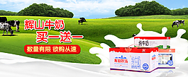 牛奶