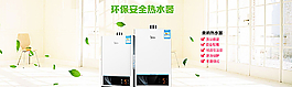 家用电器轮播图片