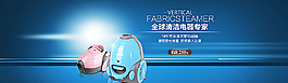 吸尘器图片