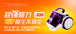 吸尘器图片