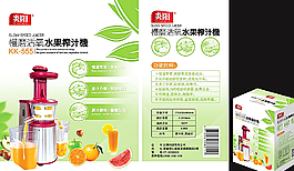 榨汁机图片