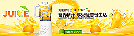 多功能榨汁机图片