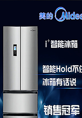 美的冰箱图片