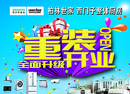 开业图片