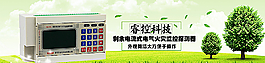 电器促销海报 电器海报PSD图片