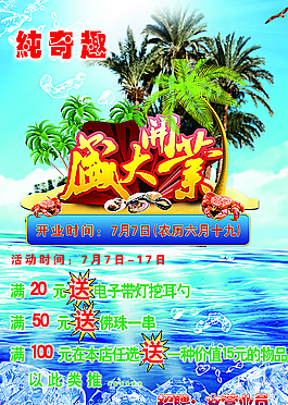 盛大开业图片